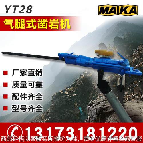 YT28手持气动凿岩机yt24型气腿式风动凿岩机23天水牌风钻