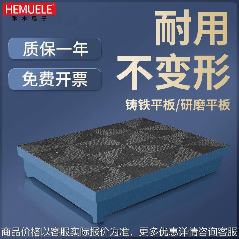 铸铁平板研磨平板平台钳工划线平板画线工作台研磨台检验平台,标准件/零部件/工业耗材,其他机床配附件,淘宝优惠券,粉丝福利购,淘宝优惠卷