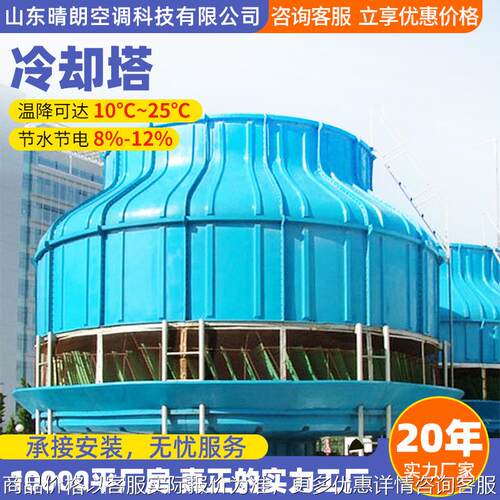 冷却塔低能耗低噪音圆形方形散热水塔大型玻璃钢冷却水塔厂家