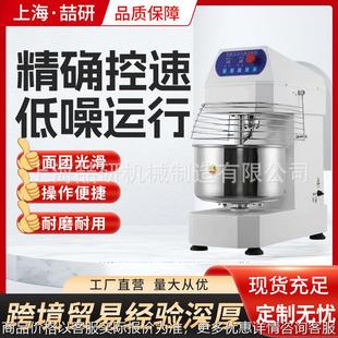 全自动变频和面机8公斤商用双动双速揉面机12公斤搅面打面和面机