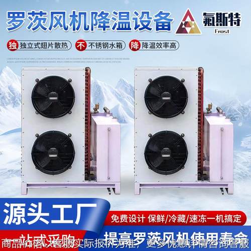 设备降温散热磁悬浮罗茨风机专用降温设备不锈钢水箱管道南方水泵