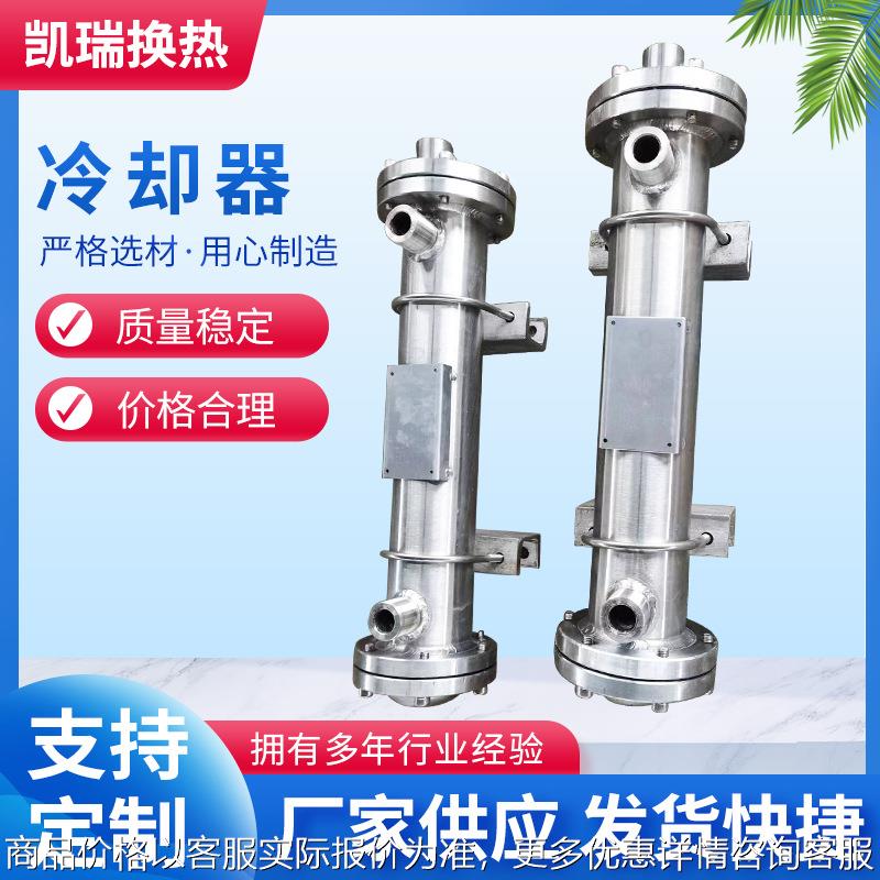 列管式不锈钢冷却器 注塑机油水冷却器液压站管式换热器散热器