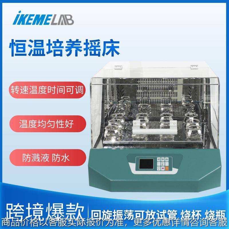 恒温振荡培养箱单层智能实验室细胞微生物振荡器万能夹摇床培养箱,工业油品/胶粘/化学/实验室用品,混合设备,淘宝优惠券,粉丝福利购,淘宝优惠卷