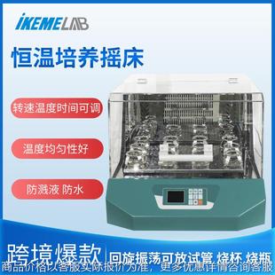 恒温振荡培养箱单层智能实验室细胞微生物振荡器万能夹摇床培养箱