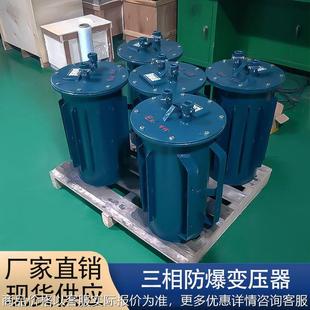 有矿安认证井下照明防爆变压器1140变660转380220三相