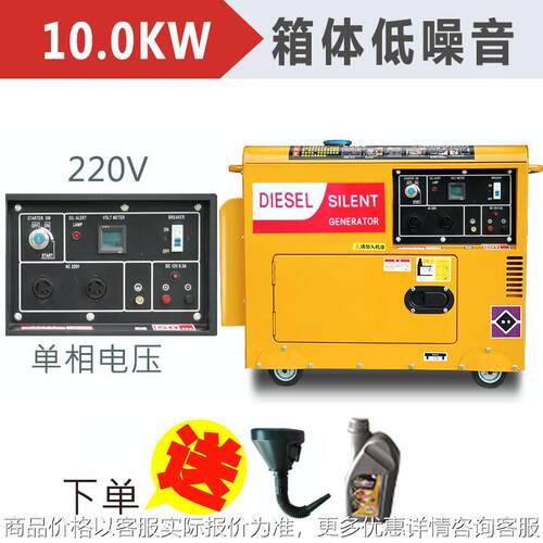 小型风冷10KW柴油发电机220V家用单相三相380户外静音12KVA发电机