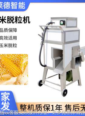 电动玉米拖脱粒机大型商用全自动220加厚苞米打玉米机器脱离神器