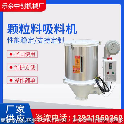 厂家供应定制颗粒料吸料机吸粮机送料机自动加料机