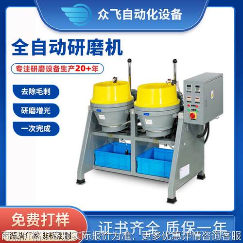 厂家直营自动出料型双桶涡流光饰机 干湿式抛光机 振动抛光机定制