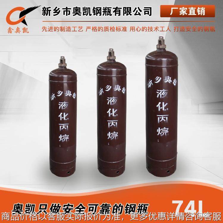 74工业用液化丙烷钢瓶厂家直供低压钢制焊接气瓶气罐,五金/工具,其他机械五金,淘宝优惠券,粉丝福利购,淘宝优惠卷