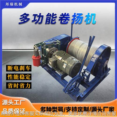 现货电控液压卷扬机快速慢速船用建筑卷扬机1-16重型塔吊起重机
