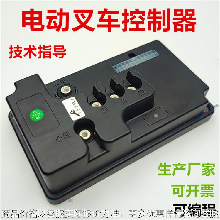 PVM48S叉车控制器模块 西林牛力金茂BYD科力电动搬运叉车电路板