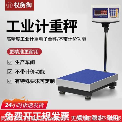 60公斤精准克重台秤100kg300kg高精度1g计数称100kg工业计重磅秤