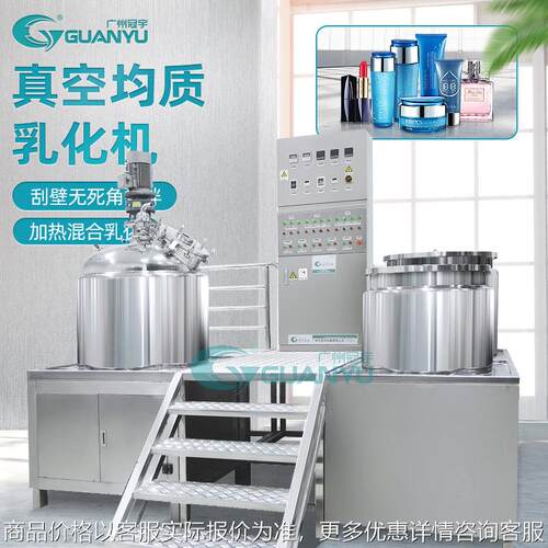 出售500乳化机化妆品生产设备固定式真空均质乳化机釜底乳化罐