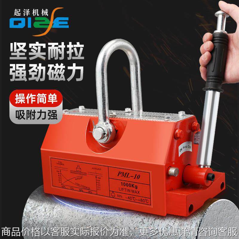 起泽永磁起重器工业磁铁强力磁吸盘吸铁圆钢2吨1磁力吊包邮