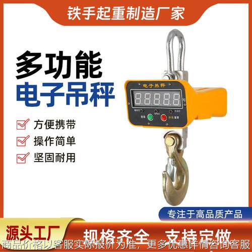 吊秤直视吊钩秤1T 3T 5t 2T吨吊称吊磅热卖款电子吊秤 厂家直销