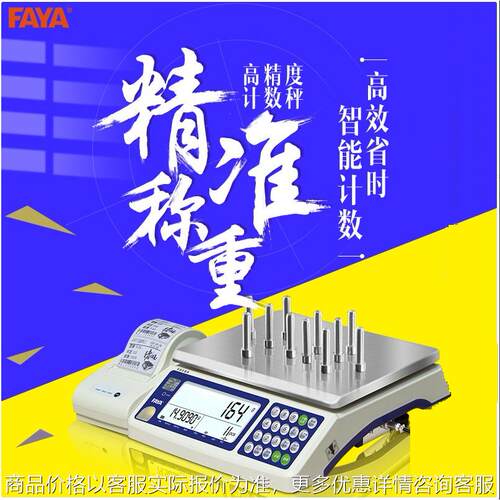 TSL大屏232高精度30kg电子工业称0.01g计重计数桌秤带打印机