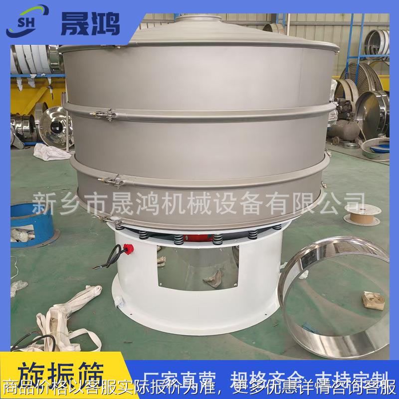 膨润土筛猫砂筛 多规格可选振动筛分机 粉末食品颗粒物料分级震动
