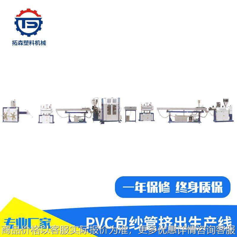 透明包纱增强管挤出机 编织包纱管机器 花园软管机器,机械设备,破碎机,淘宝优惠券,粉丝福利购,淘宝优惠卷