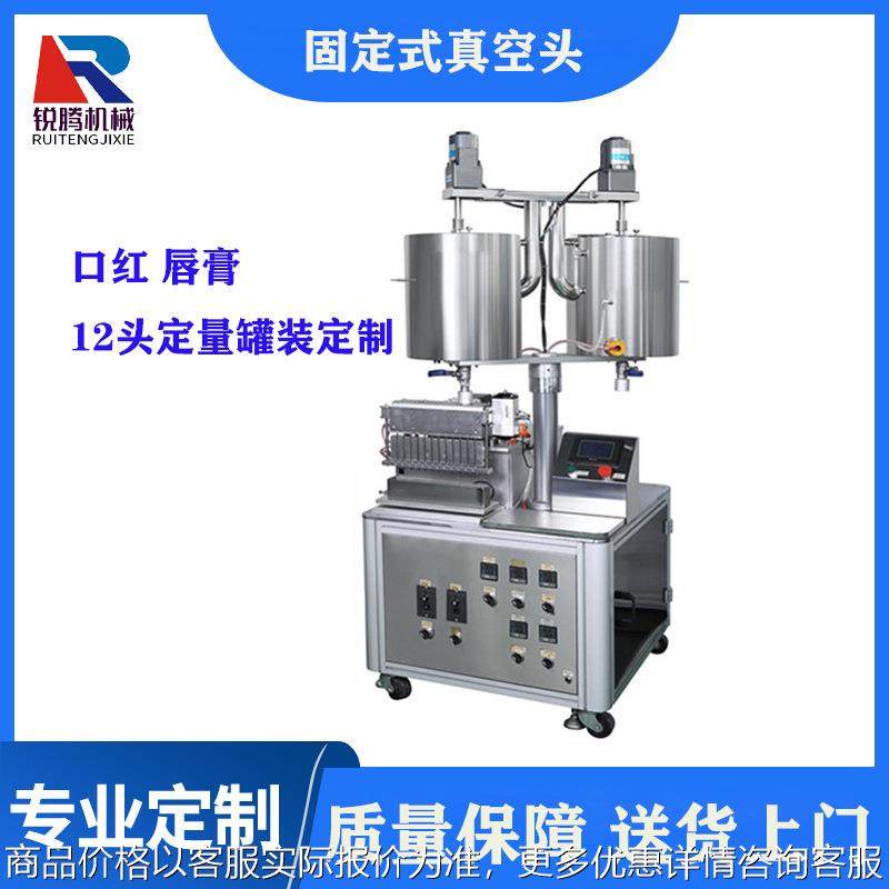 半自动灌装机 全自动定量口红填充自动口红灌装机唇膏灌装设备,办公设备/耗材/相关服务,灌装机,淘宝优惠券,粉丝福利购,淘宝优惠卷