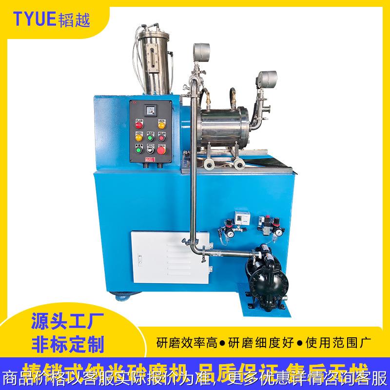 棒销式砂磨机 10高效涂料色浆油墨油漆陶瓷湿法卧式纳米砂磨机