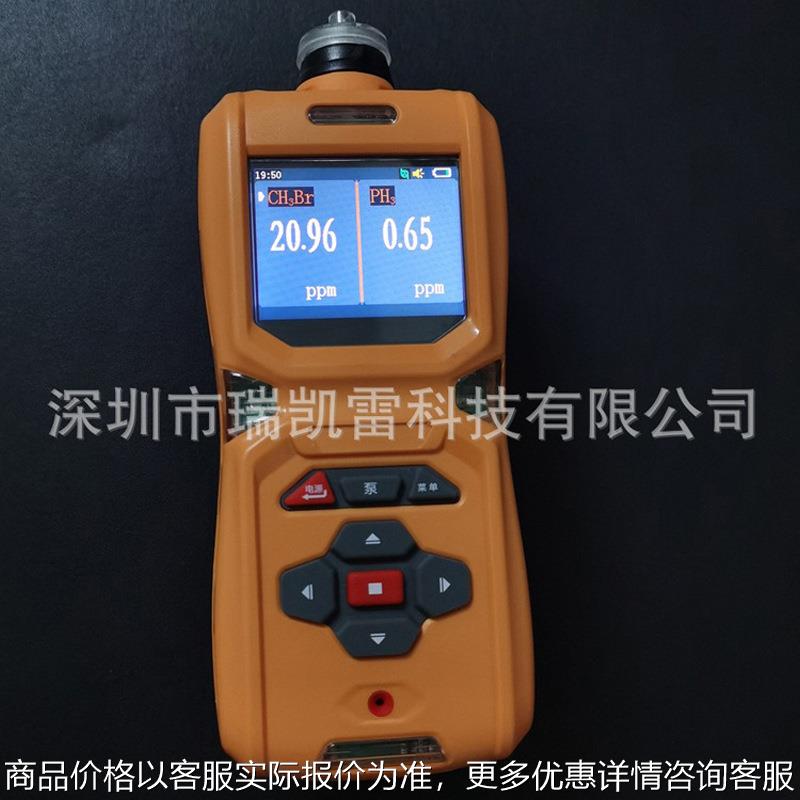 便携式溴甲烷磷化氢复合检测仪熏蒸气体残留浓度测试分析仪