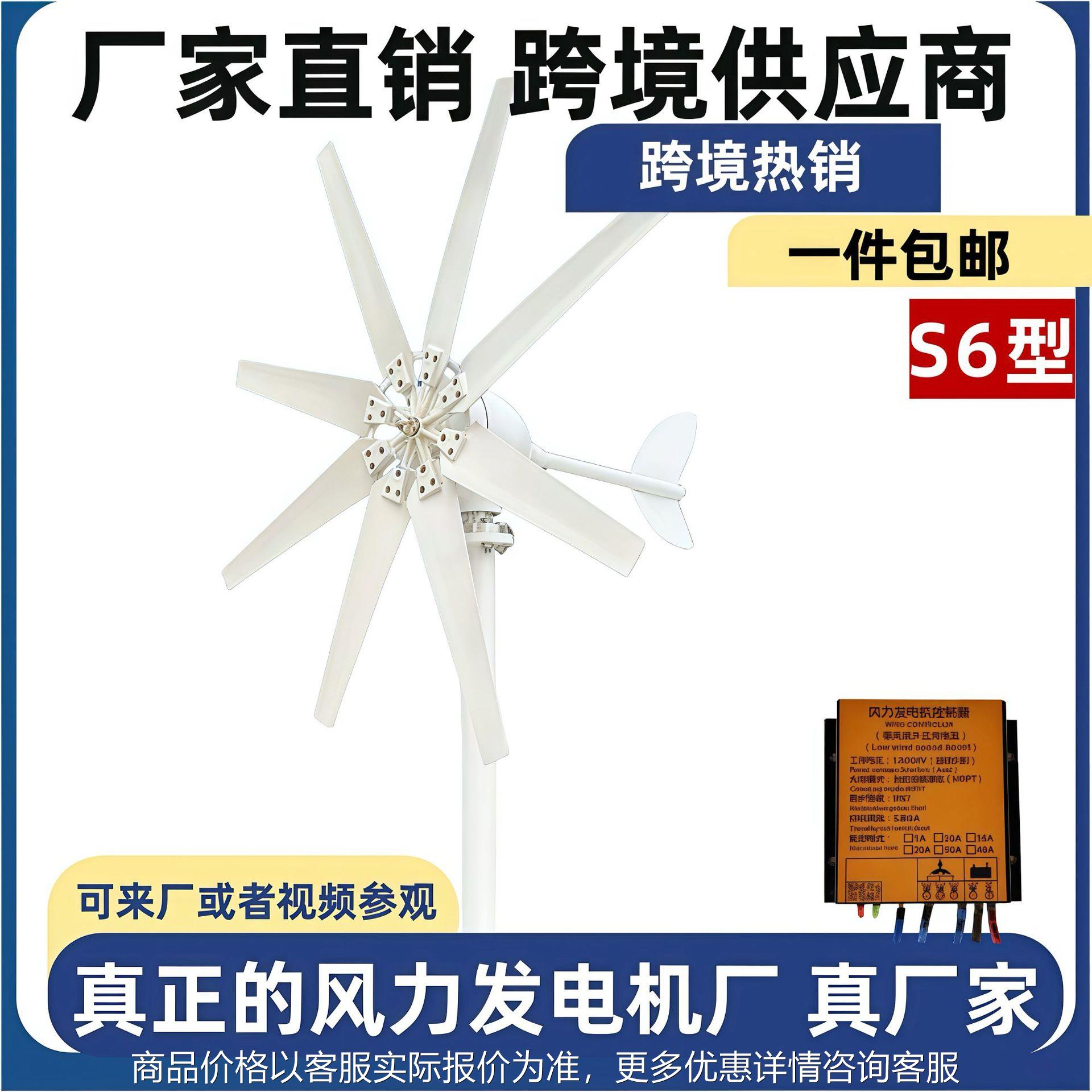 厂家直销 新款100- 400 风力发电机 水平轴 风光互补路灯监控