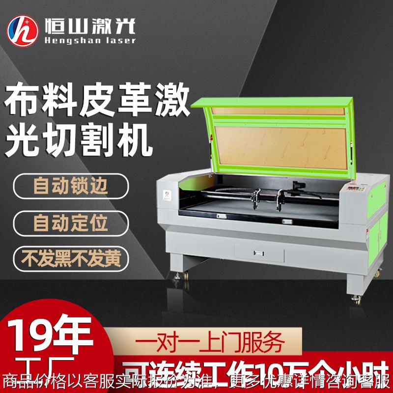 毛绒布料激光切割机 商标织唛激光切割机 布料皮革激光切割机1610