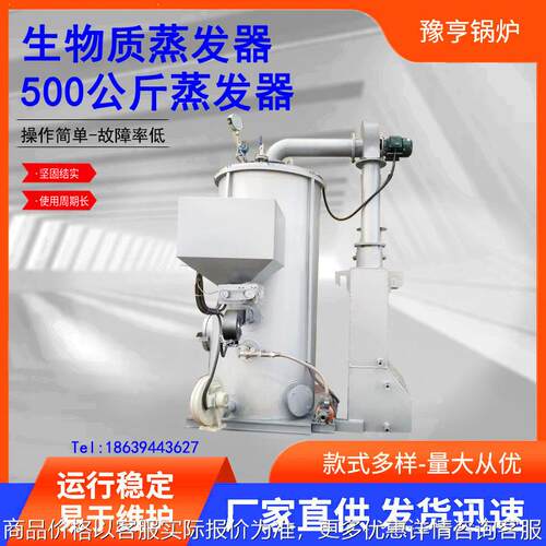 500公斤生物质颗粒蒸汽发生器酒店食堂大棚供暖人工温泉恒温高温
