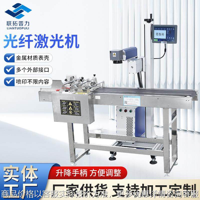 流水线光纤激光机电子五金食品包装厦门喷码机饮料瓶条形码喷码机,农机/农具/农膜,耕种机械/微耕机/开沟机,淘宝优惠券,粉丝福利购,淘宝优惠卷