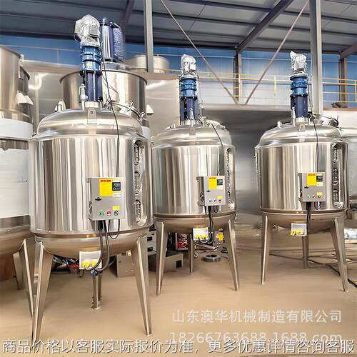 不锈钢电加热反应釜 导热油加热搅拌配液罐 化工搅拌罐 配料罐