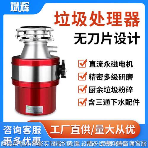 垃圾处理器厨余粉碎机食物碎渣机水槽下水道厨房台下空气开关家用