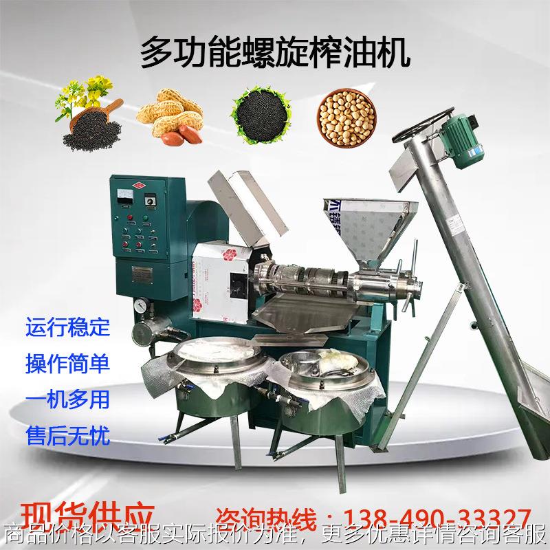商用小型榨油机 全自动螺旋榨油机 油坊菜籽花生葵花籽榨油机