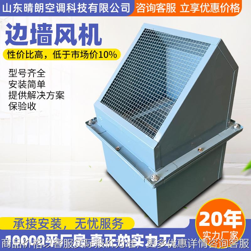 防爆边墙风机220方形工业通风排气轴流管道风机边墙风机厂家