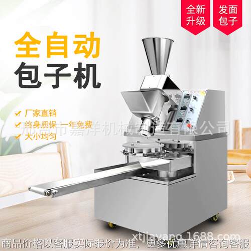 厂家仿手工全自动包子机 多功能早餐创业生煎包小笼包灌汤包
