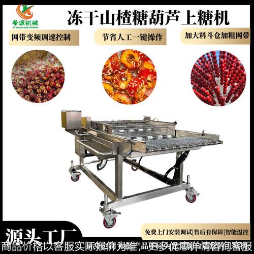冻干山药段挂糖机 核桃仁全自动上糖机 带加热装置 小酥肉浸浆机
