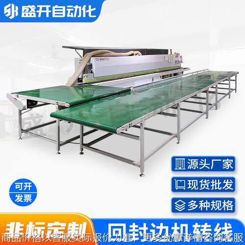 回封边机转线家具厂直角转弯回转台下料机输送带流水线回封边机