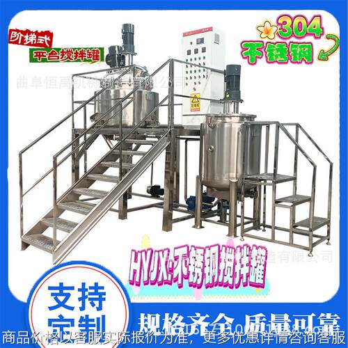 化工粉体液体乳液夹层夹套乳化罐不锈钢电加热搅拌罐混合搅拌桶