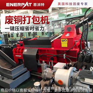 废铜打包机 门盖式废铝打包机 一键压缩省时省力