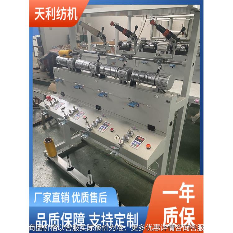 单锭单控断纱自停高速倒毛机倒纱机厂家直销