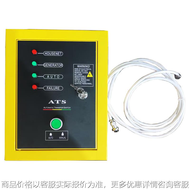 全自动自启自停ats发电机控制系统汽油机柴油机通用款安装简便