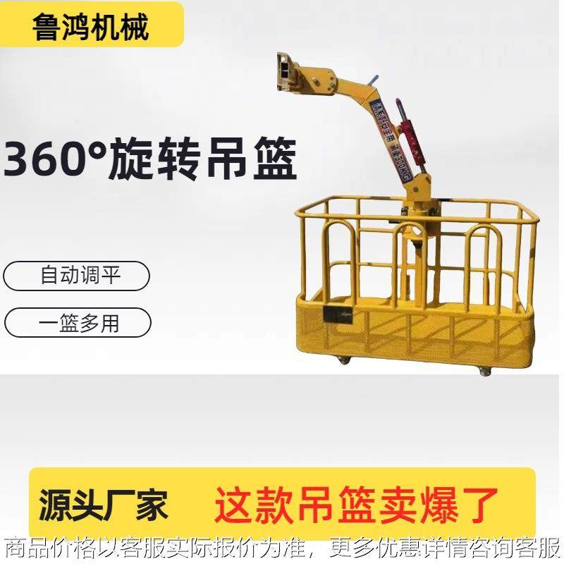 新品吊篮高空载人工作底部带轮吊车篮筐液压调节平衡吊框,商业/办公家具,商用雨伞架,淘宝优惠券,粉丝福利购,淘宝优惠卷