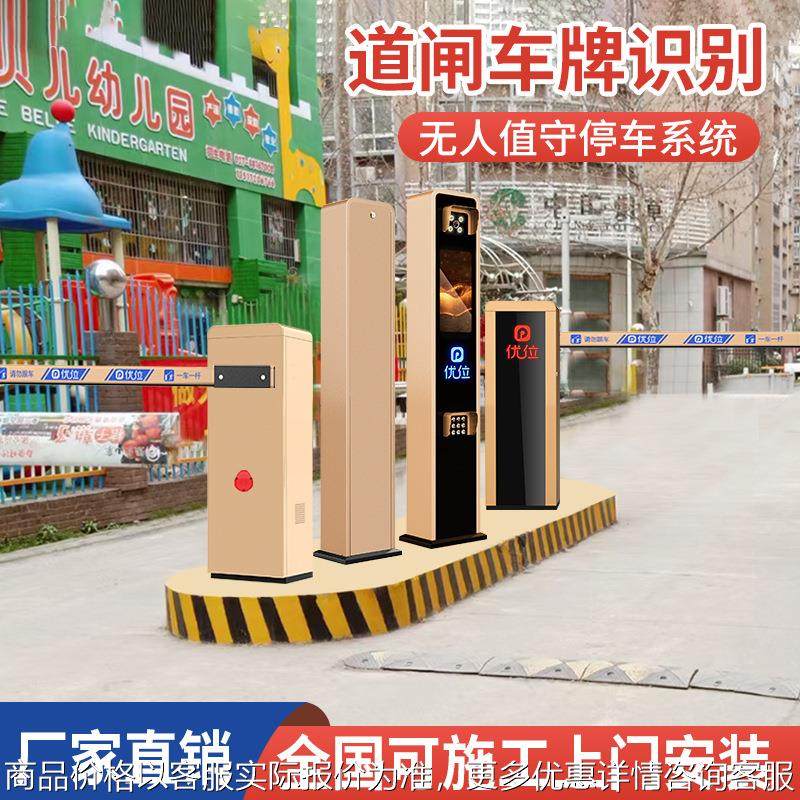 车牌识别道闸一体机无人值守停车场智能自动收费系统车辆起落栏杆,搬运/仓储/物流设备,停车场收费设备,淘宝优惠券,粉丝福利购,淘宝优惠卷