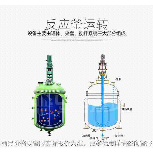 高压釜不锈钢反应釜 化工真空反应釜 电加热搅拌罐食化搅拌反应釜