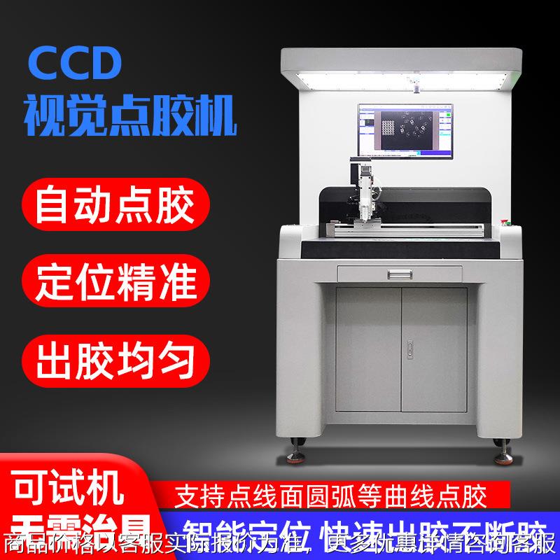 全景视觉点漆机 多色点油漆油墨 五金标牌饰品麻将骰子上色机