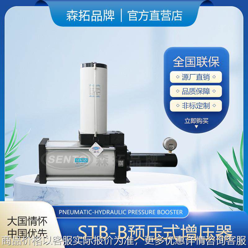 预压式气液增压器 迅拓厂家直销增压缸 增力缸速度快出力大
