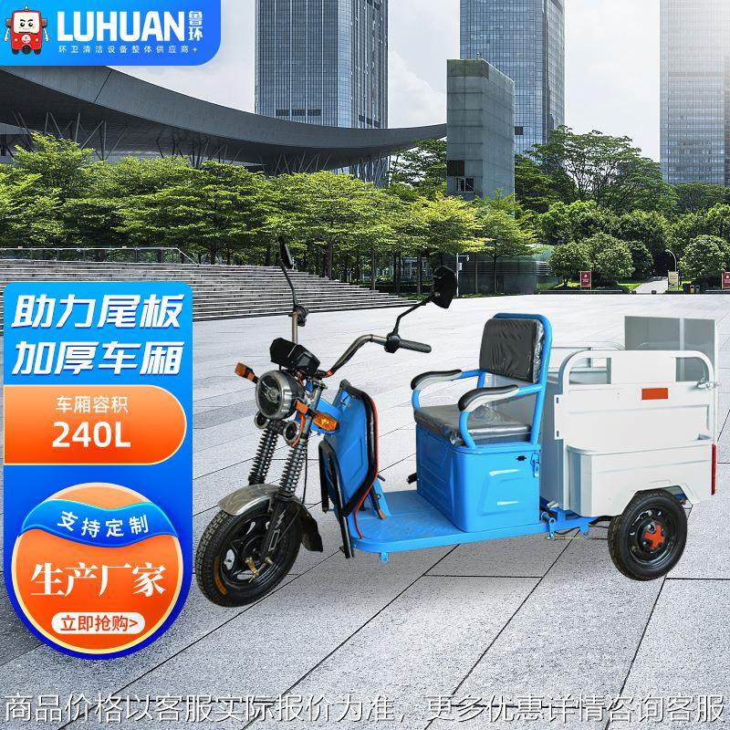 电动环卫三轮车物业保洁垃圾清运车厂家供应道路单桶垃圾转运车
