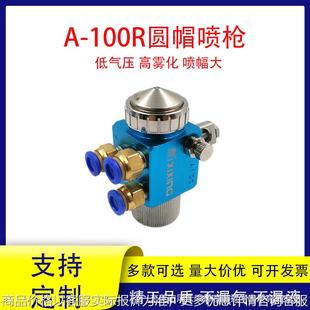 100自动喷枪松香吸塑机压铸机喷头圆形波峰焊助焊剂酒精油漆涂