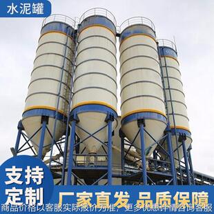 干粉砂浆储料仓 大型运输储料罐 多功能密封大型立式水泥罐