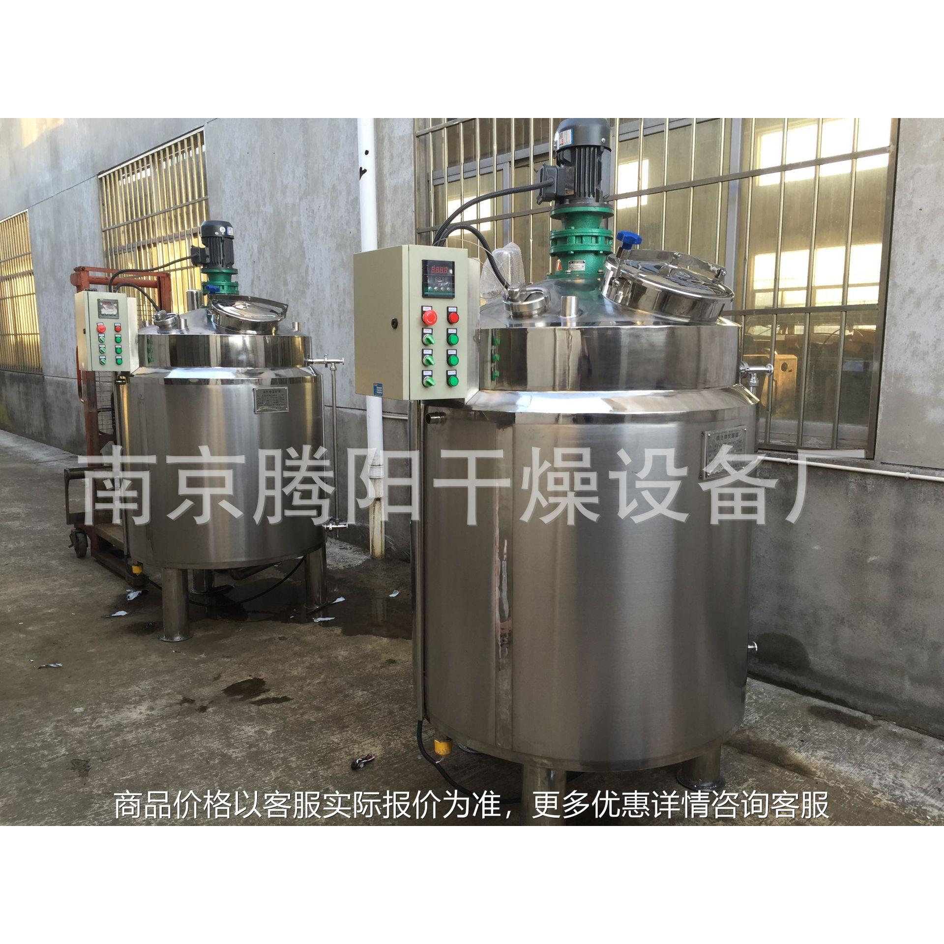 厂家供应导热油电加热融蜡罐 不锈钢搅拌机 配液罐果汁饮料调配罐